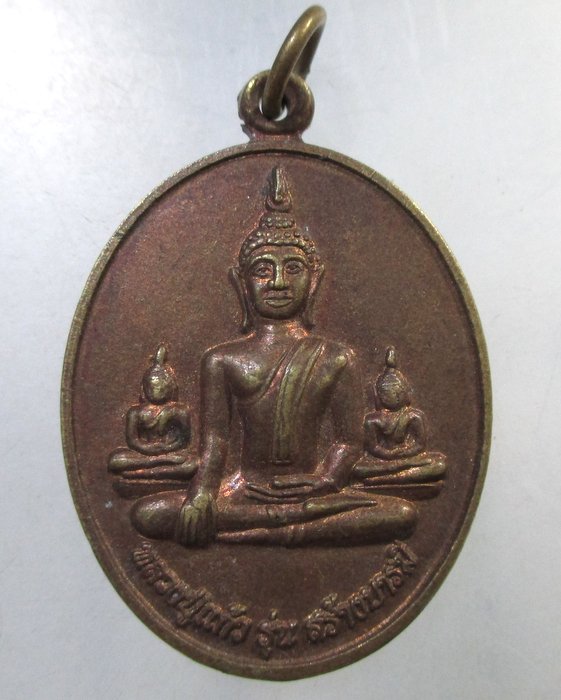 ๒๐ เหรียญหลวงปู่แก้ว วัดอัมพวันวิทยาราม จ.อุดรธานี.