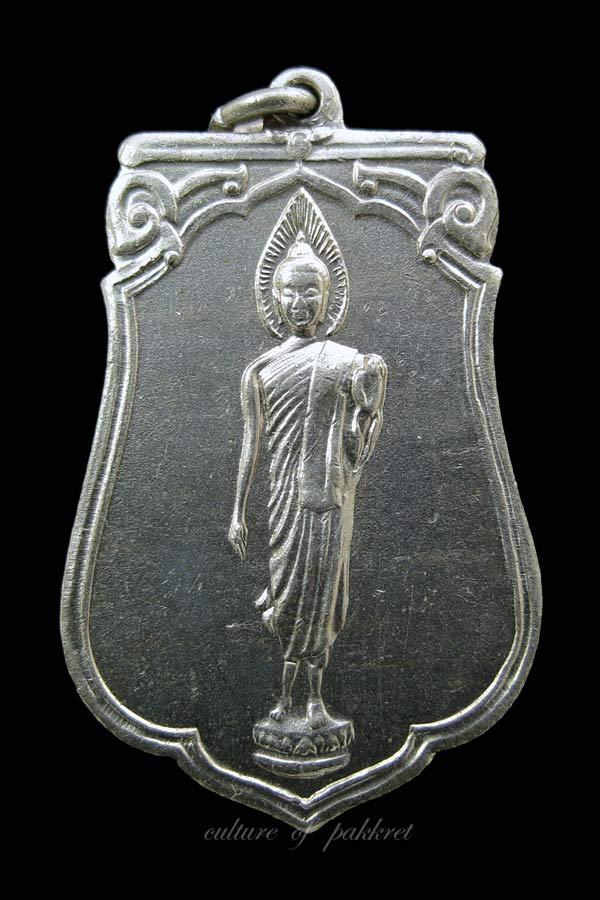 เหรียญเสมา ๒๕ พุทธศตวรรษ เนื้ออัลปาก้า (442)