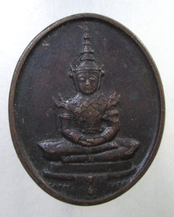 ๒๐ เหรียญพระแก้วมรกต ปี ๒๕  พิธีใหญ่