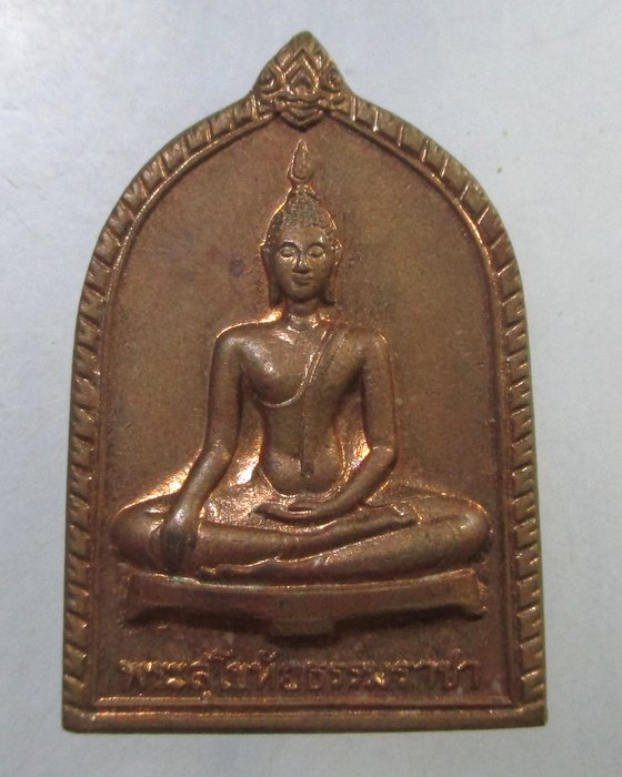 ๒๐ เหรียญพระสุโขทัยธรรมราชา ปี๔๐