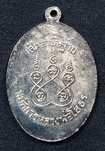 เหรียญหลวงพ่อโสธร สัตยาธิษฐาน 2514 (ลงยาแดง)