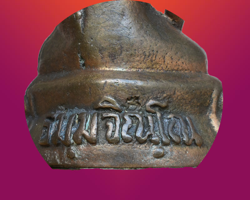 พระกริ่งธัมมจิณโณ รุ่นแรก หมายเลข ๒๓ ปี ๒๕๒๗