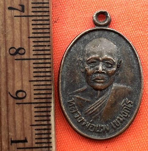 เริ่ม 10 บาท กับ เหรียญหลวงพ่อแพ วัดพิกุลทอง จ.สิงห์บุรี งานผูกพัทธสีมา วัดทับช้าง อ.สอยดาว จ.จันทบุ