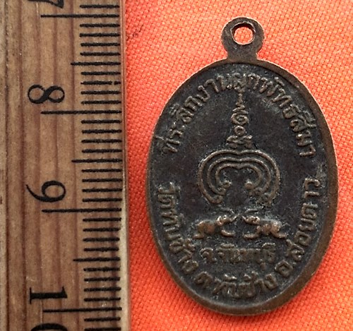 เริ่ม 10 บาท กับ เหรียญหลวงพ่อแพ วัดพิกุลทอง จ.สิงห์บุรี งานผูกพัทธสีมา วัดทับช้าง อ.สอยดาว จ.จันทบุ