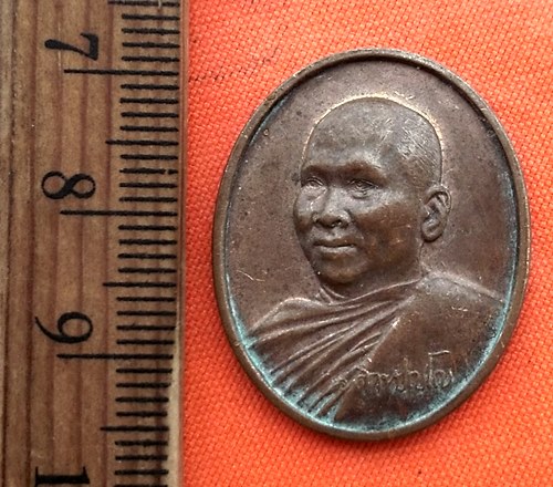 เริ่ม 10 บาท กับ  เหรียญพระอาจารย์อลงกต วัดพระบาทน้ำพุ จ.ลพบุรี....CP552