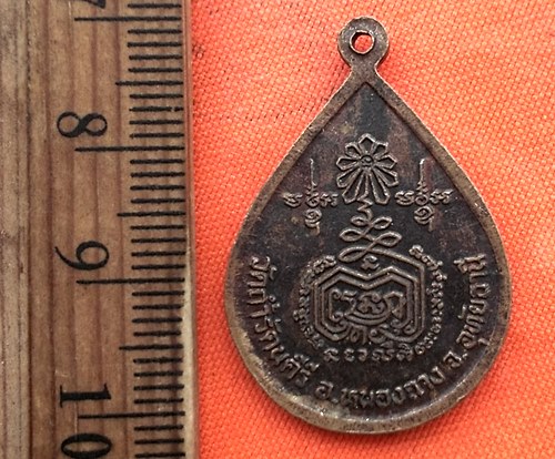 5เริ่ม 10 บาท กับ เหรียญพระพุทธชินราช ....CP555