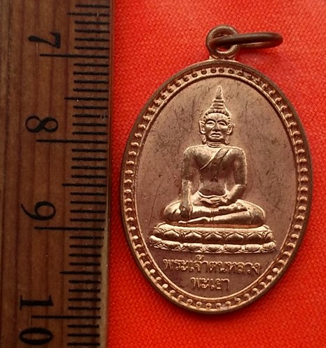 เริ่ม 10 บาท กับ เหรียญพระเจ้าตนหลวง จ.พะเยา ....CP574