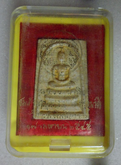 สมเด็จ214ปีเกิด พิมพ์นิยมเกศทะลซุ้ม โซนเนื้อเหลือง ขัดแต่งผิวลายงา