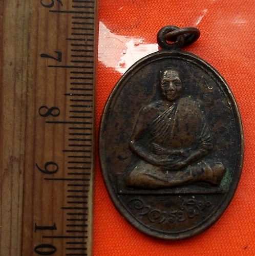 เริ่ม 10 บาท กับ พระอาจารย์ผิน วัดบัวขวัญ จ.นนทบุรี ...CP583