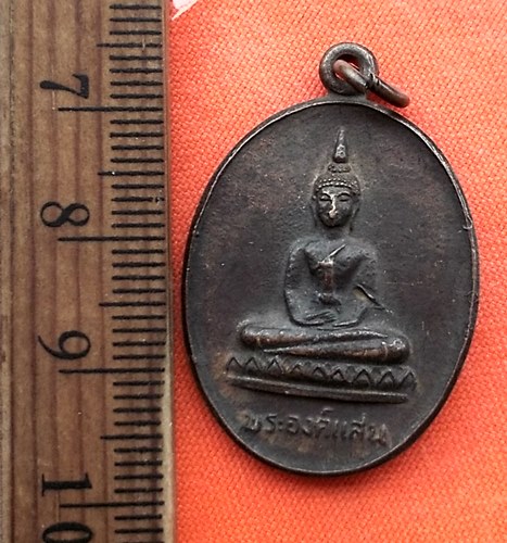 เริ่ม 10 บาท กับ เหรียญพระองค์แสนหลังพระธาตุเรณู วัดธาตุเรณู นครพนม ปี 2524 ...CP586