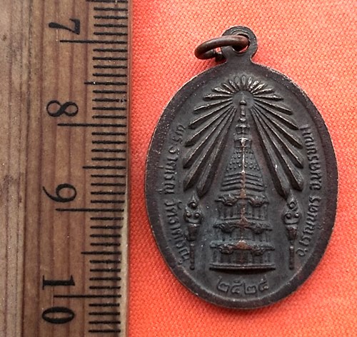 เริ่ม 10 บาท กับ เหรียญพระองค์แสนหลังพระธาตุเรณู วัดธาตุเรณู นครพนม ปี 2524 ...CP586