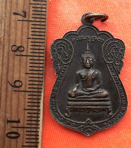เริ่ม 10 บาท กับ เหรียญพระครูวิริยสาร วัดสละบาป สิงห์บุรี ...CP587
