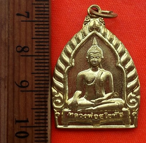 เริ่ม 10 บาท กับ เหรียญเจ้าสัวใหญ่ หลวงพ่อสุโขทัย วัดสักใหญ่ บางกรวย กะไหล่ทอง จ.นนทบุรี...CP589