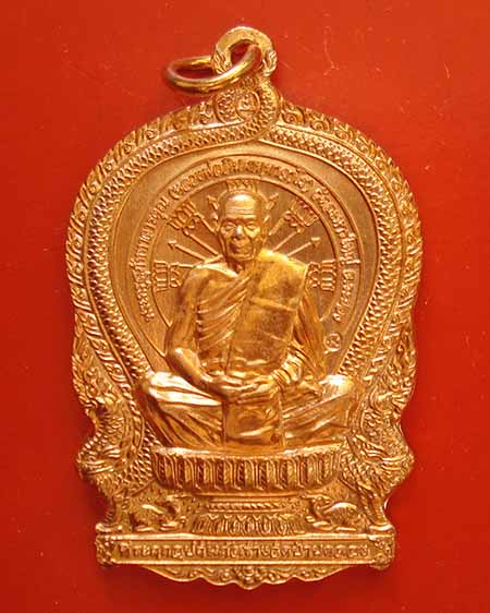 เหรียญนั่งพานหลวงพ่อสิน วัดระหารใหญ่ ที่ระลึกสร้างวัดบ้านคลองใหม่ปี59 เนื้อทองแดง หลังยันต์๕ #1