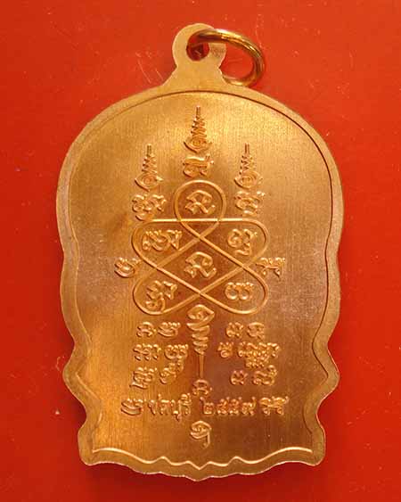 เหรียญนั่งพานหลวงพ่อสิน วัดระหารใหญ่ ที่ระลึกสร้างวัดบ้านคลองใหม่ปี59 เนื้อทองแดง หลังยันต์๕ #1