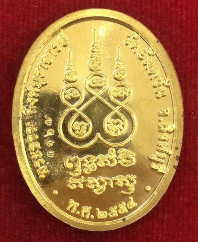 เหรียญ (เจริญพรล่าง) หลวงพ่อจรัญ วัดอัมพวัน เนื้อทองสตางค์ ตอกโค๊ตและหมายเลข สวยๆ พร้อมกล่องเดิมครับ