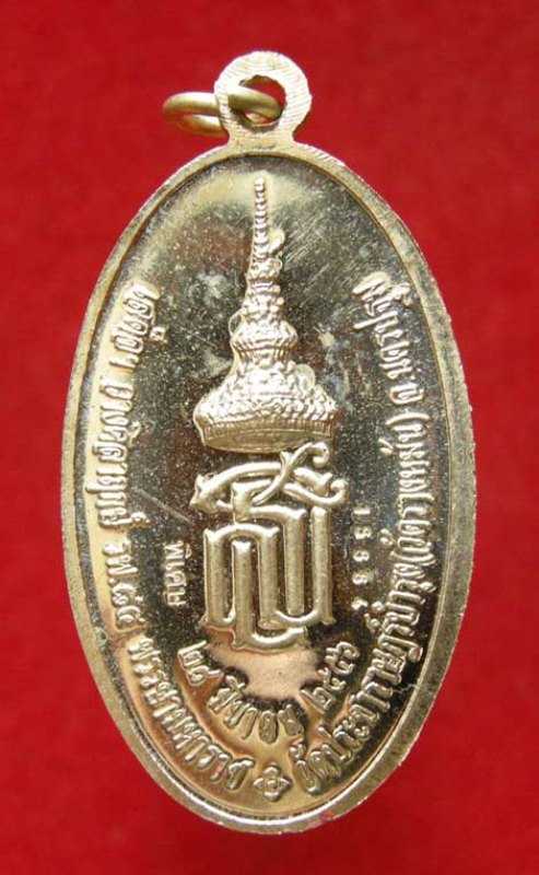 เหรียญใบขี้เหล็ก หลัง พระนามาภิไธยย่อ สธ. ลป.แผ้ว วัดรางหมัน เนื้ออัลปาก้าขัดเงา ตอกโค๊ต - หมายเลข