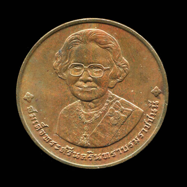 ถูกสุด สะดุดใจ...เหรียญสมเด็จย่า พระราชพิธีถวายพระเพลิงพระบรมศพ ปี 2538 เนื้อทองแดง สวยเดิม
