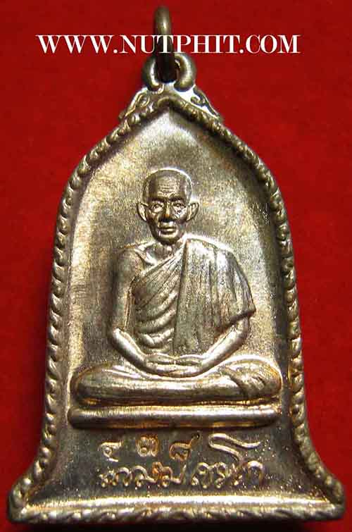 เหรียญ ส.ค.ส.(ส่งความสุข มั่งมี ศรีสุข) ลพ.เกษม เขมโก สำนักสุสานไตรลักษณ์ ลำปางสวยกริ๊บ*77