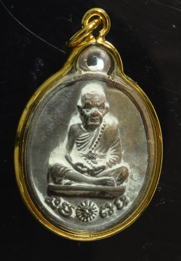 เหรียญหล่อ โบราณ รุ่นพระดี ศรีสะเกษ ปี 2556 เน้อชนวนเก่าหลวงปู่หมุน