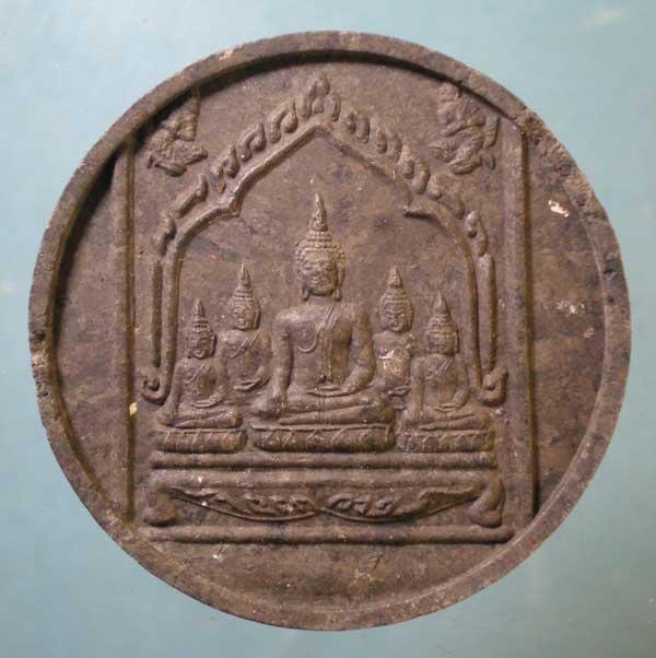 พระผง หลวงปู่ทิม วัดพระขาว