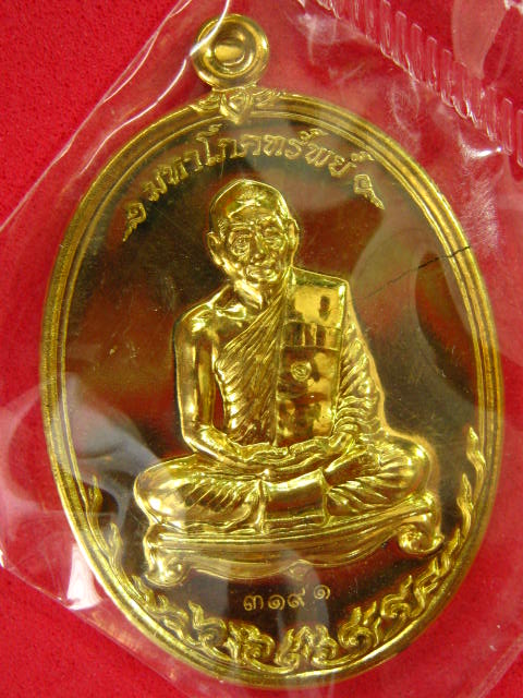ตามรูปดูดีๆๆ ....ครับ หลวงพ่อสาครรุ่นโภคทรัพย์เนื้อฝาบาตร เลข 3191 กล่อง