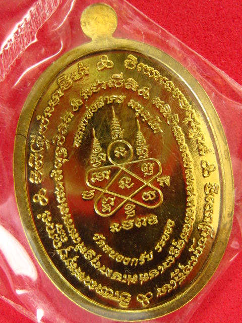 ตามรูปดูดีๆๆ ....ครับ หลวงพ่อสาครรุ่นโภคทรัพย์เนื้อฝาบาตร เลข 3191 กล่อง