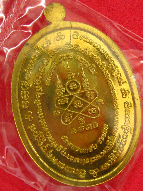 ตามรูปดูดีๆๆ ....ครับ หลวงพ่อสาครรุ่นโภคทรัพย์เนื้อฝาบาตร เลข 3120 กล่อง