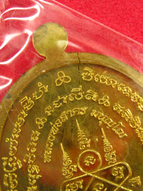 ตามรูปดูดีๆๆ ....ครับ หลวงพ่อสาครรุ่นโภคทรัพย์เนื้อฝาบาตร เลข 3120 กล่อง