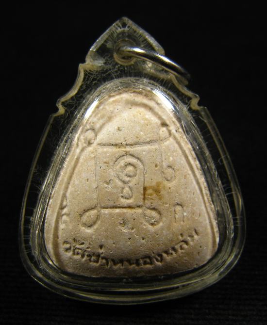 พระปิดตารุ่นแรก เนื้อว่าน 108 ผสมเกศา ชานหมาก หลวงปู่หมุน วัดป่าหนองหล่ม จ.สระแก้ว 2543 (15)