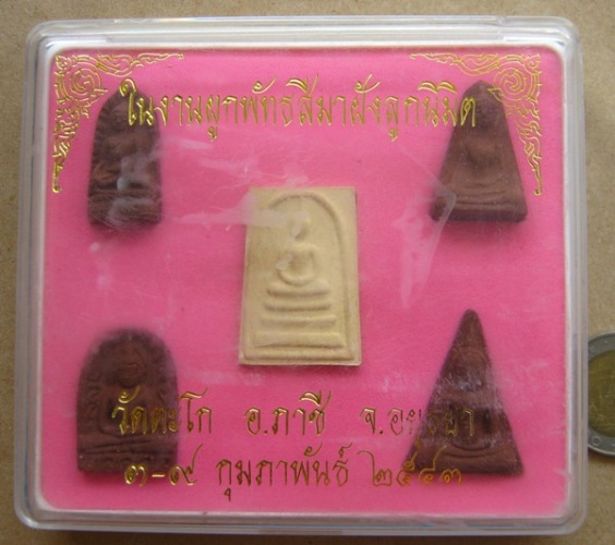 5องค์ พระเนื้อผงพุทธคุณ ชุดเบญจภาคี หลวงพ่อรวย วัดตะโก จ อยุธยา ปี2543 สร้าง5000ชุด พร้อมกล่องเดิม