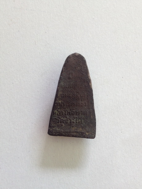 หลวงปู่ทวดเนื้อดินเผา (ผสมผงว่านหลวงปู่ทวด ปี2497) พระครูใบฎีกาขาว รกุขิตธมุโม วัดช้างให้ ปี2513