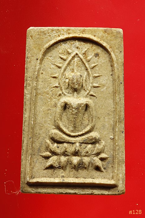 พระสมเด็จรัศมีฐานบัว เจ้าคุณนร วัดศีลขันธ์ ปี 2513