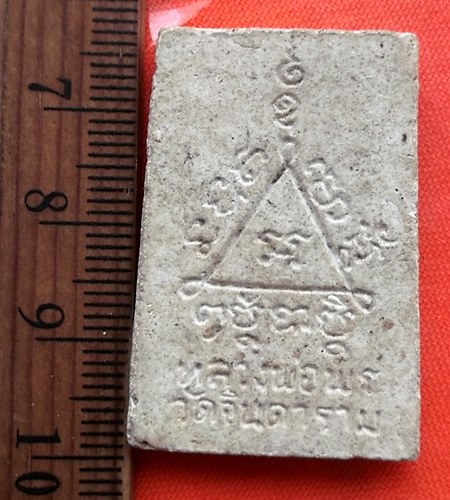 เริ่ม 10 บาท กับ พระสมเด็จ หลวงพ่อพิธ วัดจินดาราม ...CP595