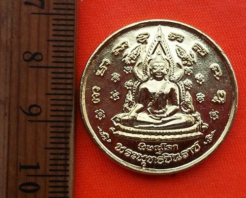เริ่ม 10 บาท กับ เหรียญพระพุทธชินราช   ...CP602