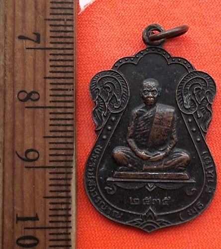 เริ่ม 10 บาท กับ  เหรียญหลวงพ่อพุธ วัดป่าสาลวัน จ.นครราชสีมา  ...CP608