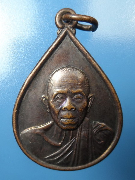 [[ ทุกรายการเคาะแรกเริ่ม 20 บาท ]]เหรียญหลวงพ่อคูณ วัดบ้านไร่ ที่ระลึกแด่ผู้บริจาคโลหิต ปี 2536