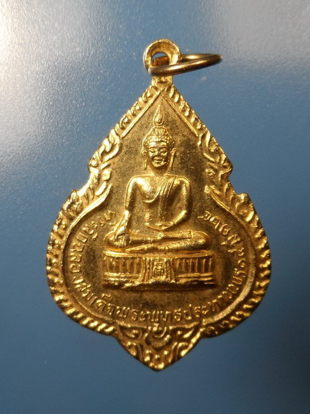 [[ ทุกรายการเคาะแรกเริ่ม 20 บาท ]]หรียญที่ระลึกฉลองสมเด็จพระพุทธประทานพร ปี 2524 กะไหล่ทอง หลวงพ่อแพ