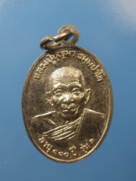 [[ ทุกรายการเคาะแรกเริ่ม 20 บาท ]]เหรียญนาคปรกเม็ดแตงหลวงปู่บุญมา อายุ 100 ปีรุ่น1 ไม่ทราบที่ เก่าๆค