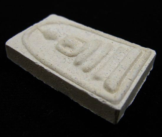 พระสมเด็จหลังฝังปรกหนุมาน หลวงปู่หมุนปลุกเสก ออกวัดซับลำใยปี 2543