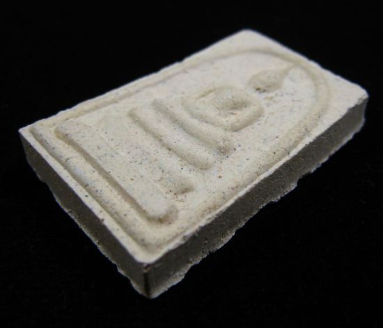 พระสมเด็จหลังฝังปรกหนุมาน หลวงปู่หมุนปลุกเสก ออกวัดซับลำใยปี 2543