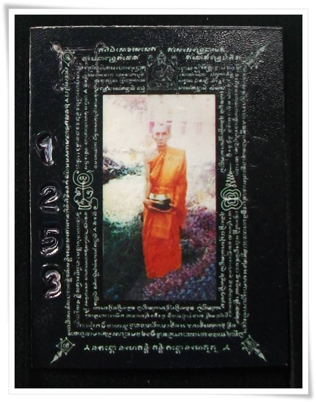 ลพ.กวย วัดโฆสิตาราม " รูปบารมีมหาทาน สร้างปี 2559 " หมายเลข 1253