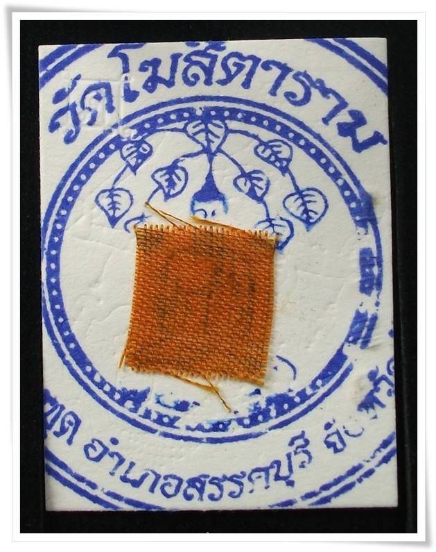 ลพ.กวย วัดโฆสิตาราม " รูปบารมีมหาทาน สร้างปี 2559 " หมายเลข 1253