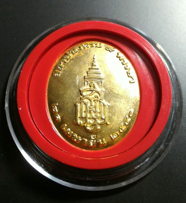 เหรียญสมเด็จพระญานสังวร สมเด็จพระสังฆราช สถาปนาครบ 9 พรรษา ปี 2541 