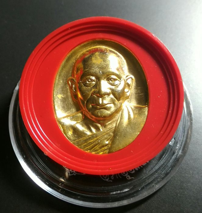 เหรียญสมเด็จพระญานสังวร สมเด็จพระสังฆราช สถาปนาครบ 9 พรรษา ปี 2541 