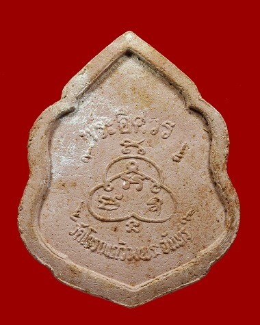 พระอิศวร วัดโกรกแก้ววงพระจันท์ หลวงปู่ทิมปลุกเสก ปี2517