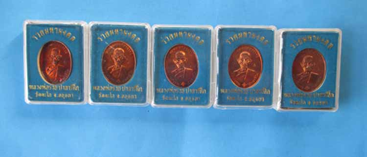 เหรียญรวยมหามงคลหลวงพ่อรวยวัดตะโก5เหรียญเคาะเดียวเเดงครับ