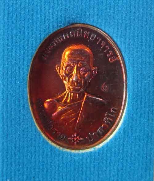 เหรียญรวยมหามงคลหลวงพ่อรวยวัดตะโก5เหรียญเคาะเดียวเเดงครับ