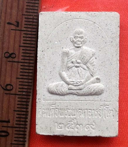 เริ่ม 10 บาท กับ พระผงสมเด็จพระพุฒาจารย์โต ปี๒๕๓๙...CQ656