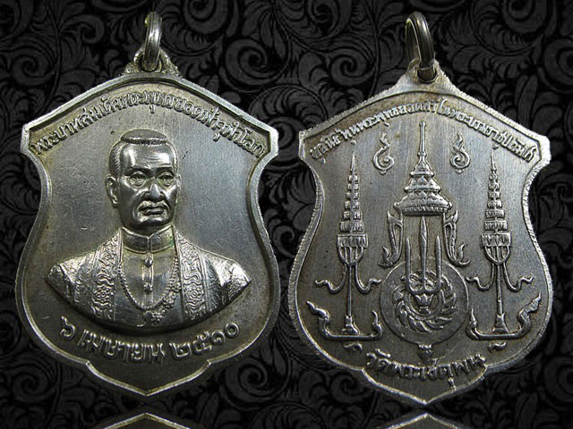 เหรียญสมเด็จพระพุทธยอดฟ้าจุฬาโลก วัดพระเชตุพน เนื้อเงิน ปี 2510 " พิธีพระกริ่งจัก ในหลวง เททอง"